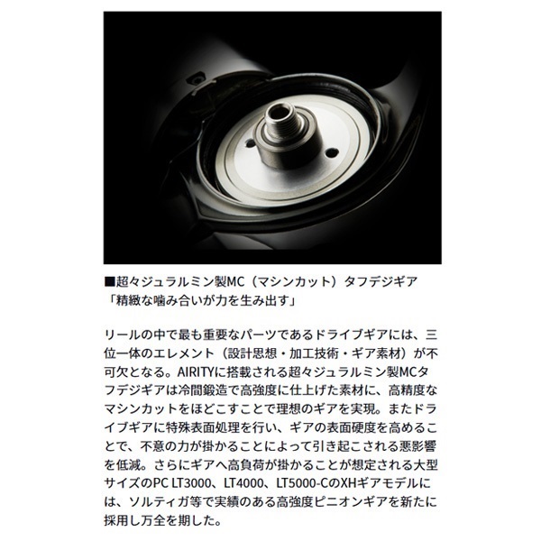 エアリティ